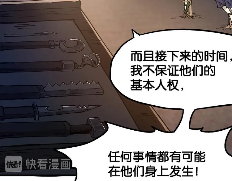 第101话 舆论面前 第39页