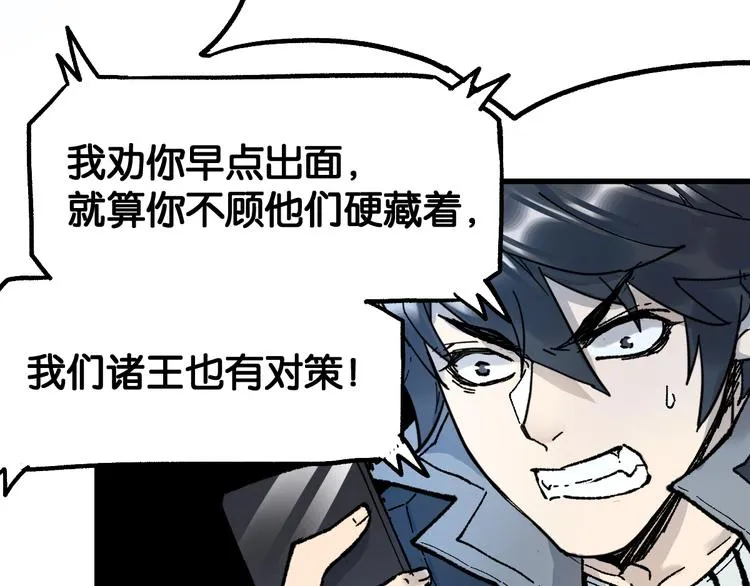 第101话 舆论面前 第40页