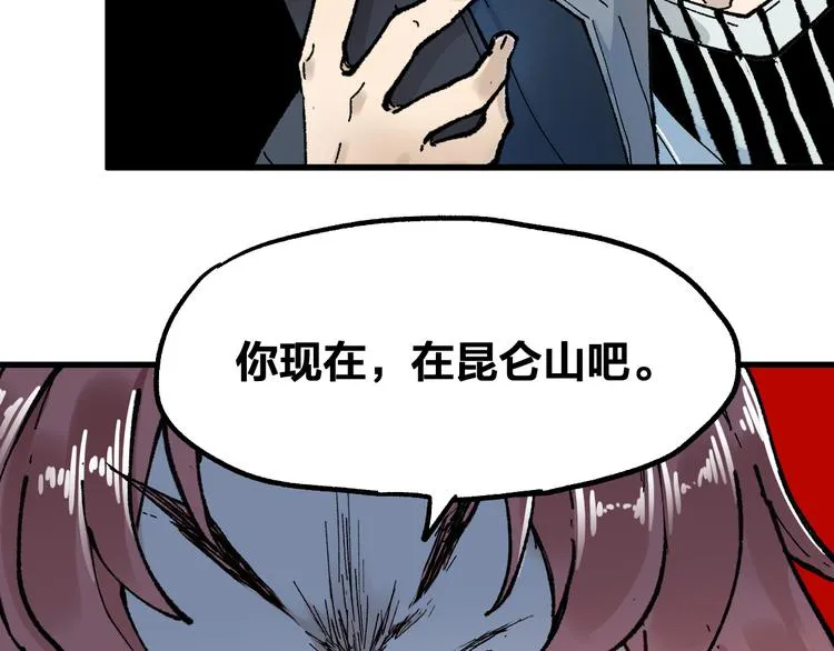 第101话 舆论面前 第41页