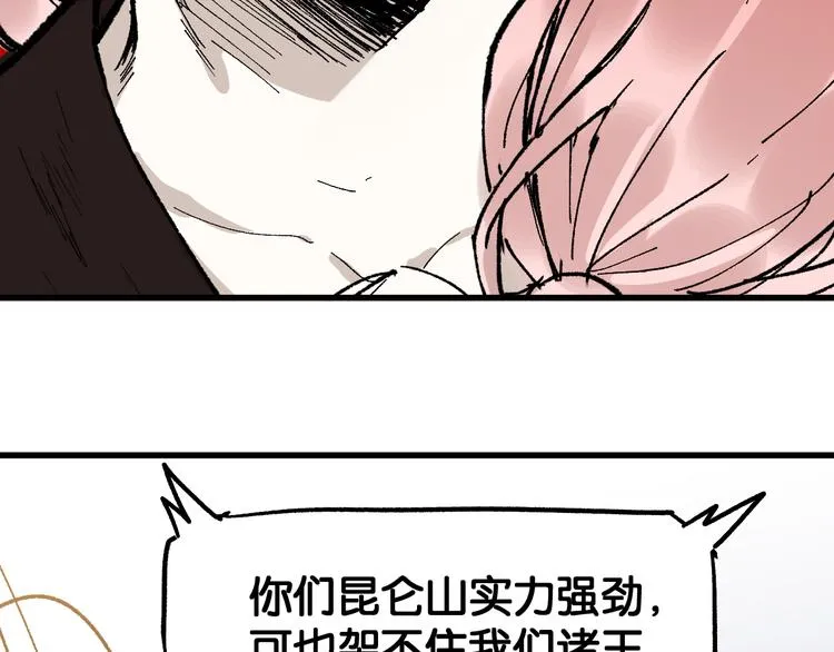 第101话 舆论面前 第43页