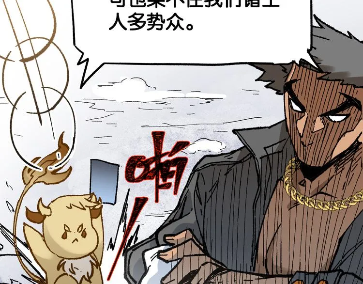 第101话 舆论面前 第44页