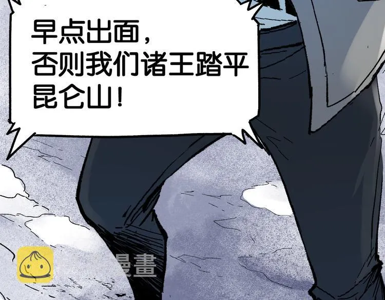 第101话 舆论面前 第47页