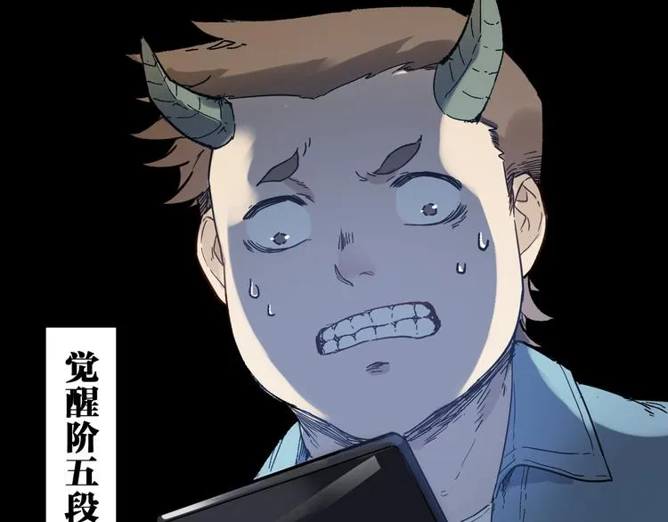 第101话 舆论面前 第53页