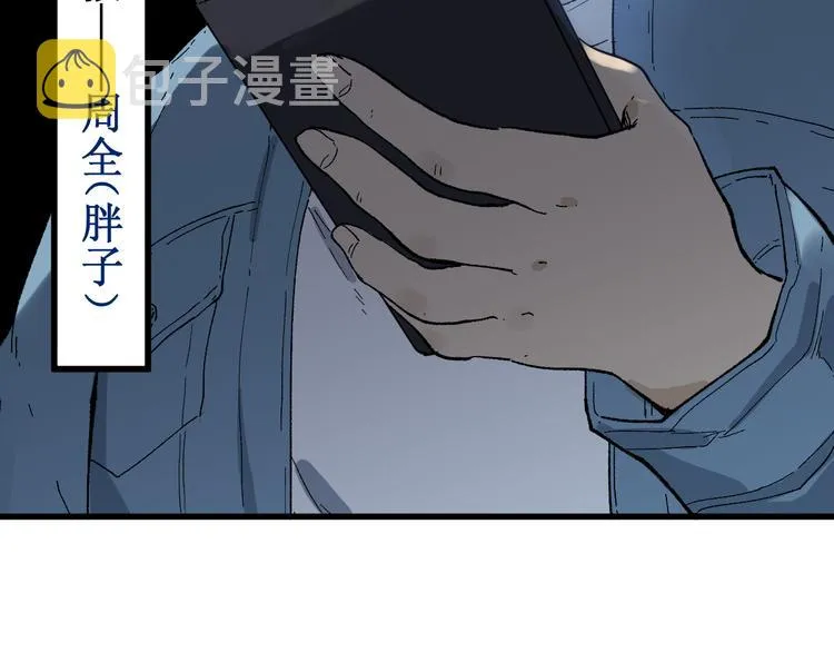第101话 舆论面前 第54页