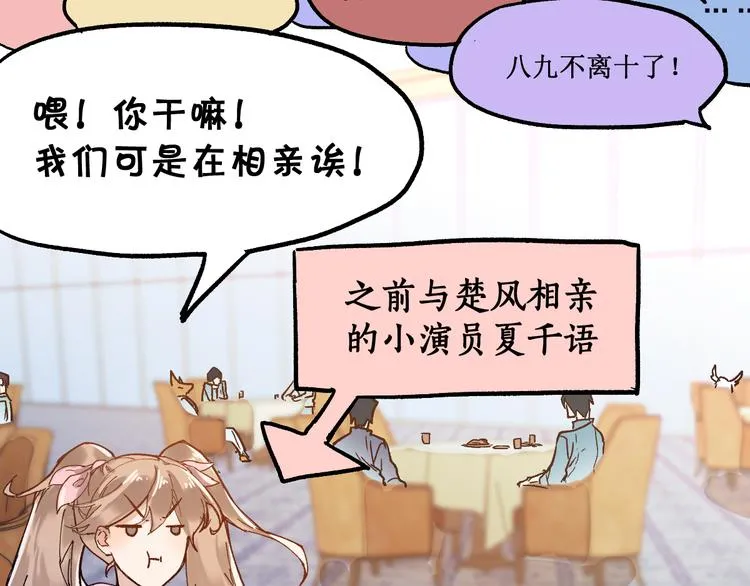第101话 舆论面前 第56页