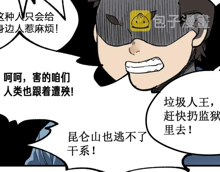第101话 舆论面前 第61页