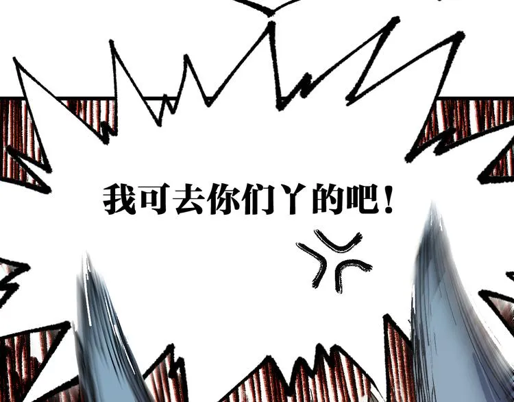 第101话 舆论面前 第62页