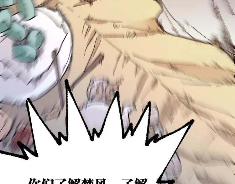 第101话 舆论面前 第64页