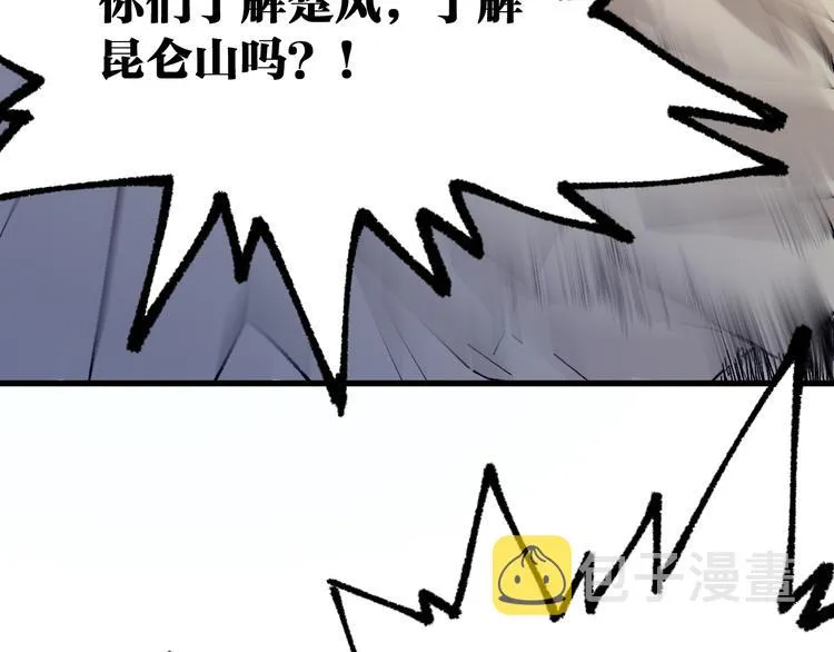 第101话 舆论面前 第65页