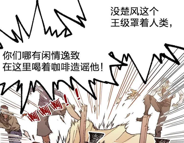 第101话 舆论面前 第66页