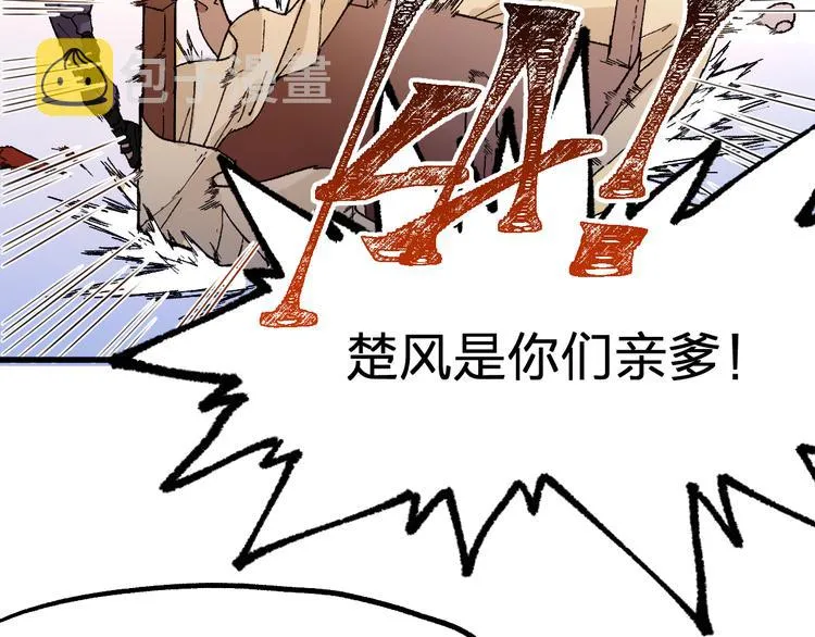 第101话 舆论面前 第67页