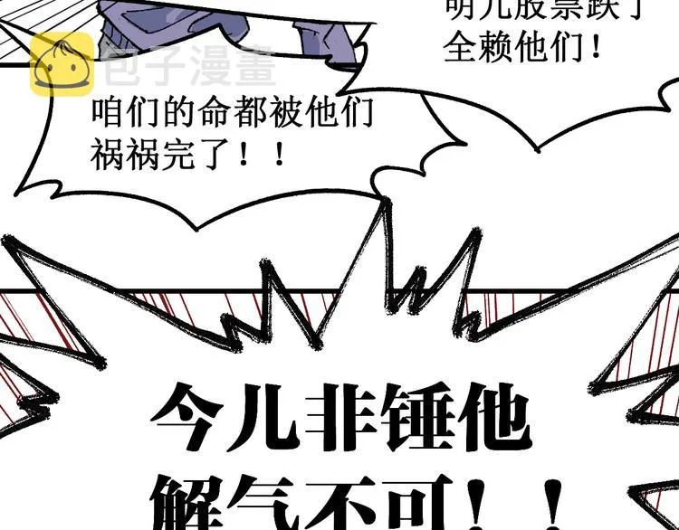第101话 舆论面前 第69页