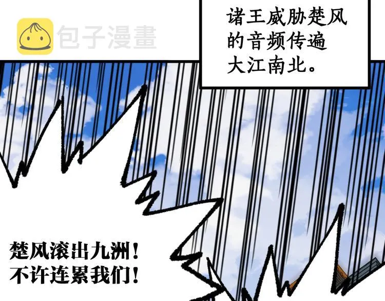 第101话 舆论面前 第75页