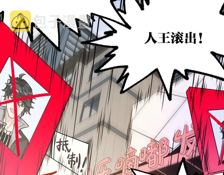 第101话 舆论面前 第76页