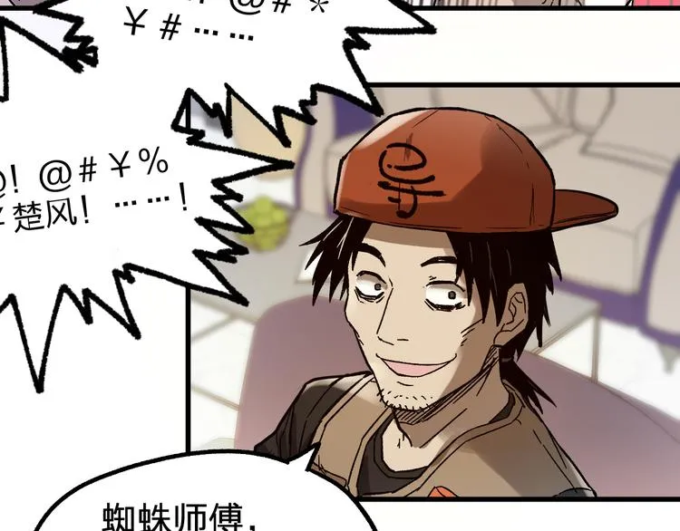 第101话 舆论面前 第78页