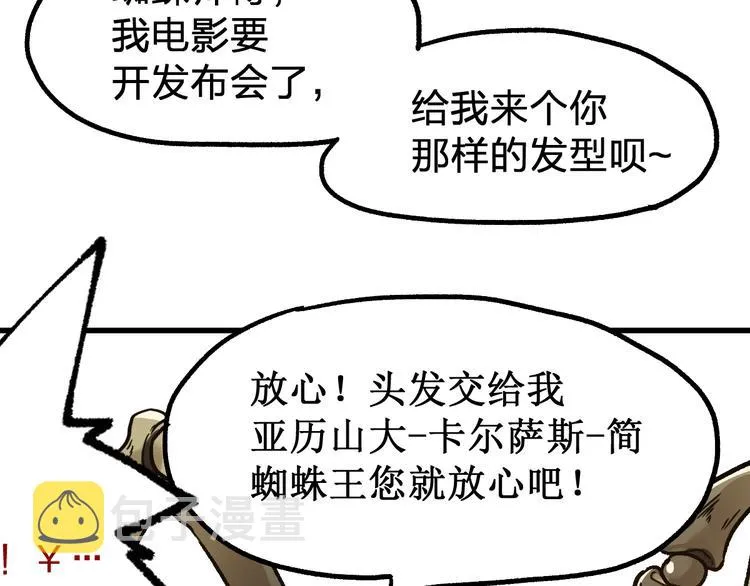 第101话 舆论面前 第79页