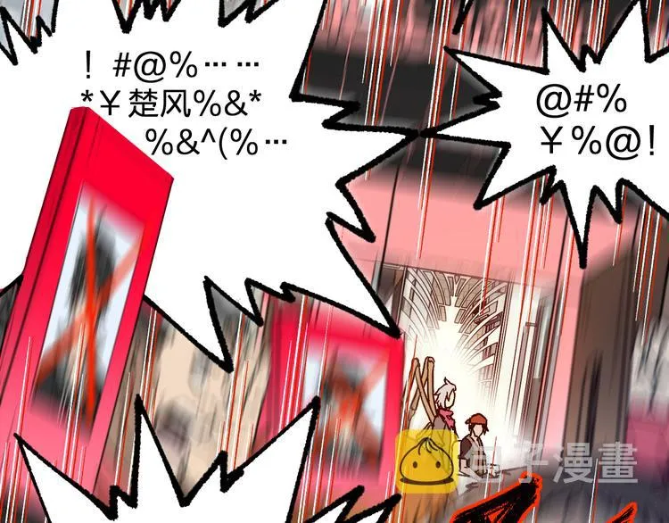 第101话 舆论面前 第85页