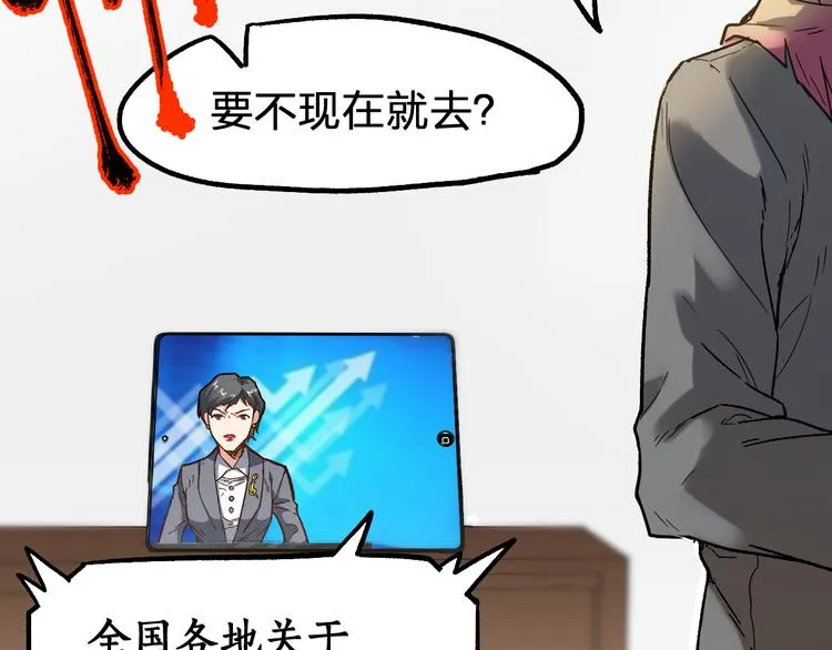 第101话 舆论面前 第87页