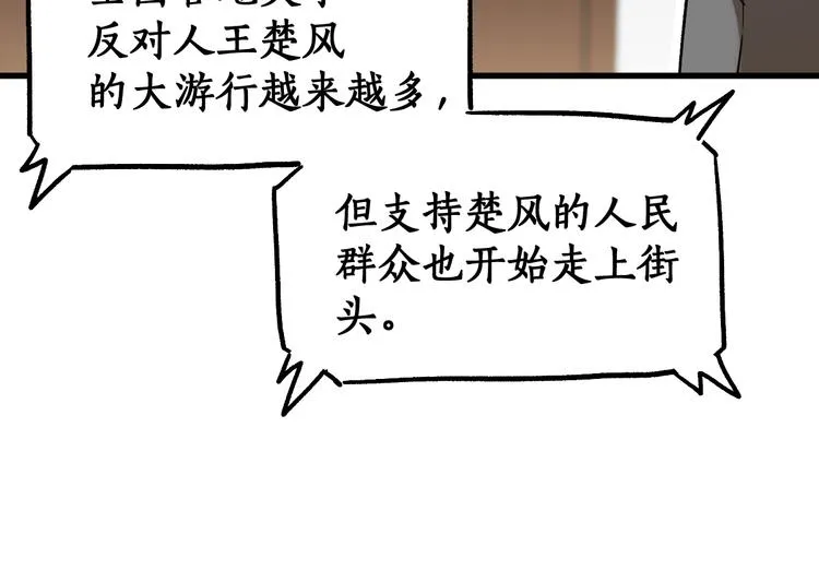 第101话 舆论面前 第88页