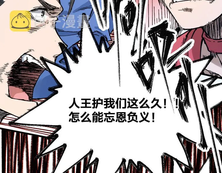 第101话 舆论面前 第92页