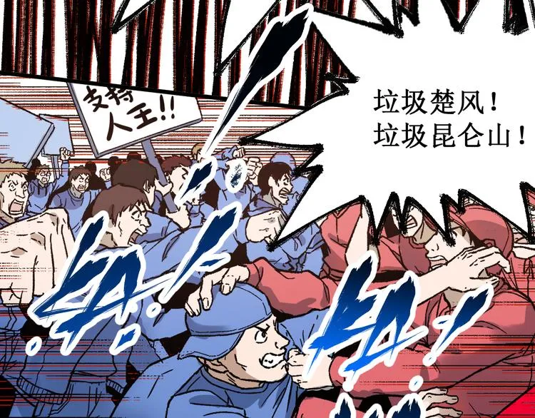 第101话 舆论面前 第93页