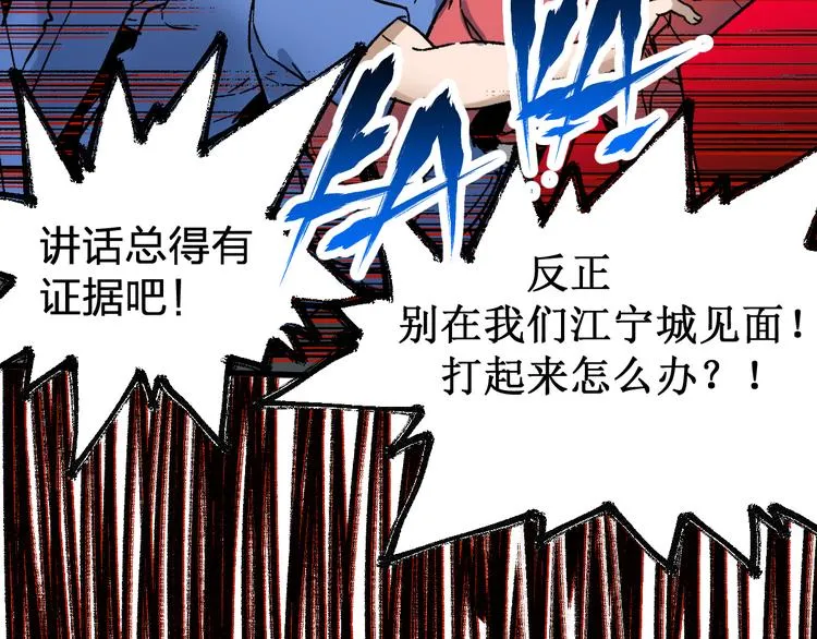 第101话 舆论面前 第94页