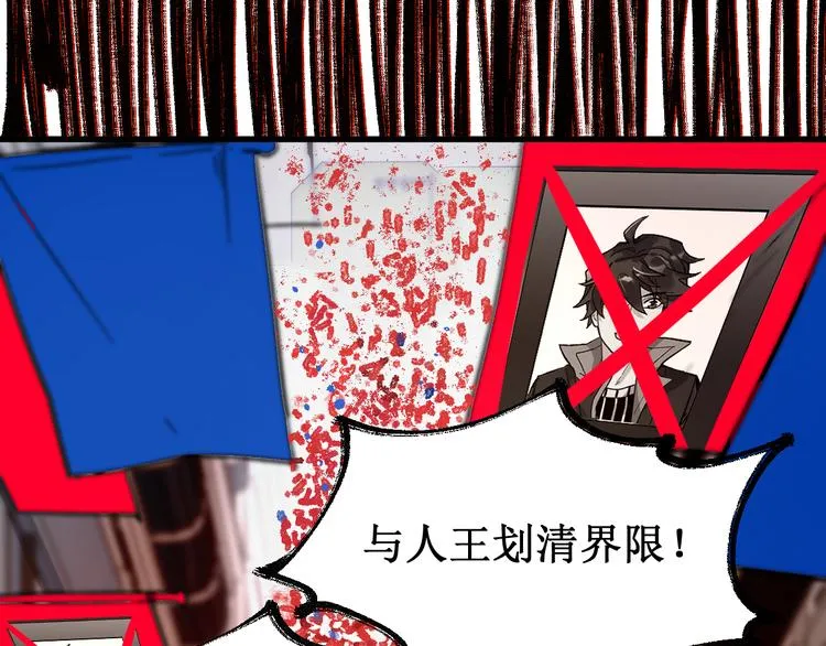 第101话 舆论面前 第95页
