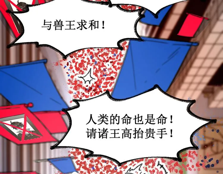 第101话 舆论面前 第96页