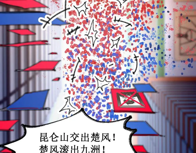 第101话 舆论面前 第97页