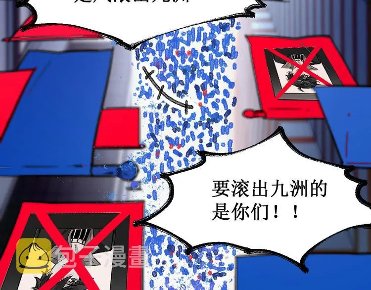 第101话 舆论面前 第98页