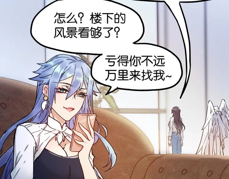 第101话 舆论面前 第105页