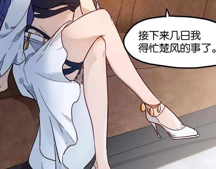 第101话 舆论面前 第106页