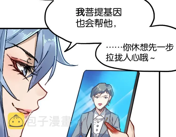 第101话 舆论面前 第108页
