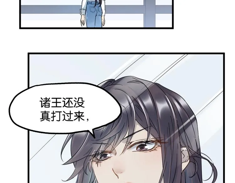 第101话 舆论面前 第110页