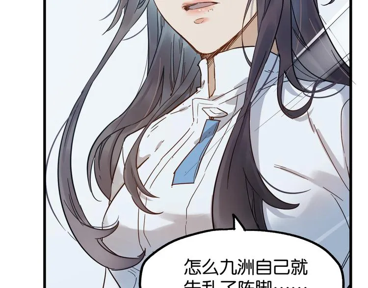 第101话 舆论面前 第111页