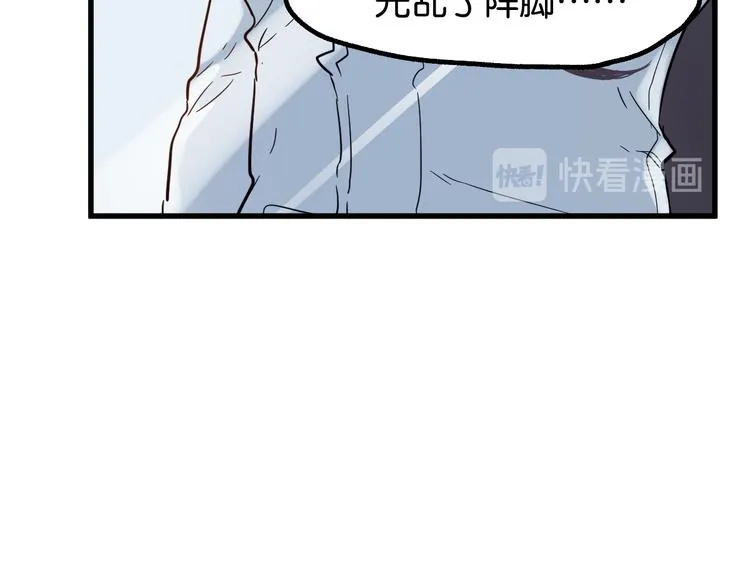 第101话 舆论面前 第112页