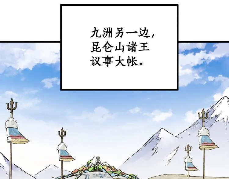 第101话 舆论面前 第116页