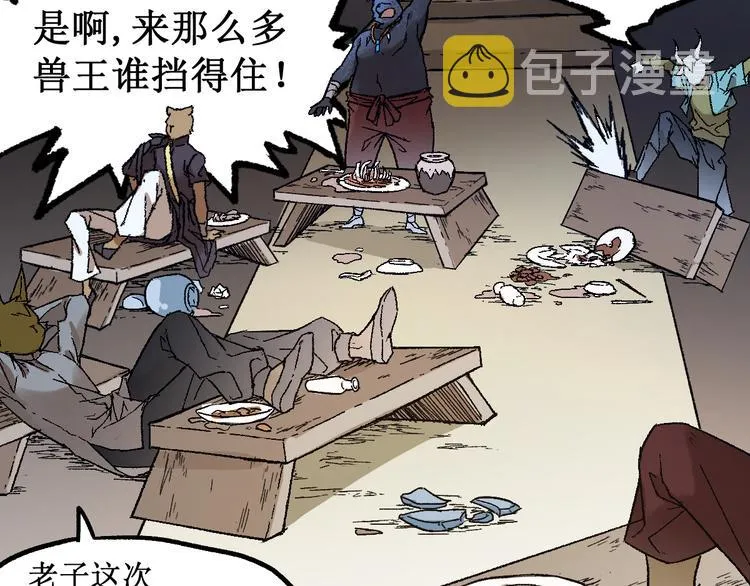 第101话 舆论面前 第121页