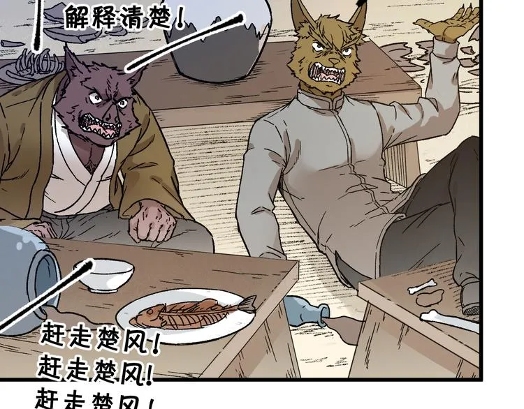 第101话 舆论面前 第123页