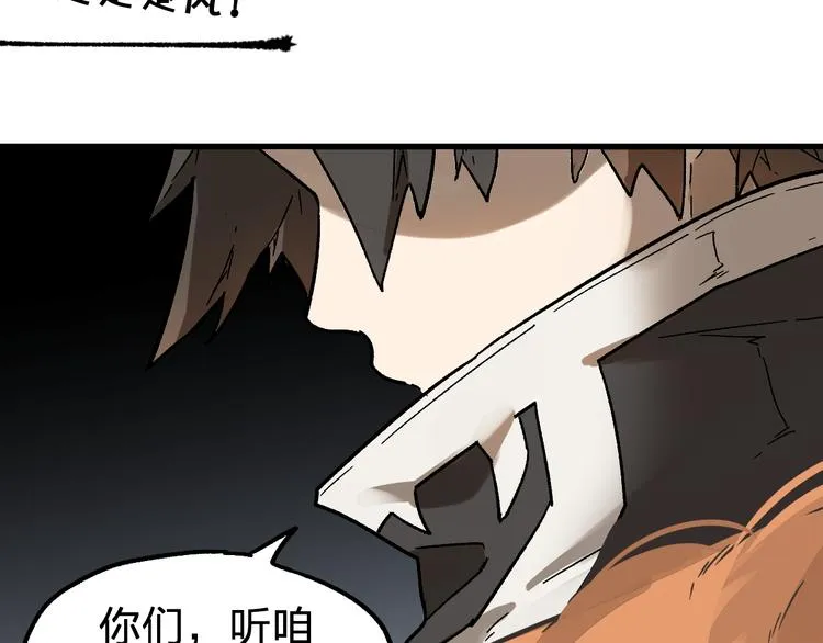 第101话 舆论面前 第124页