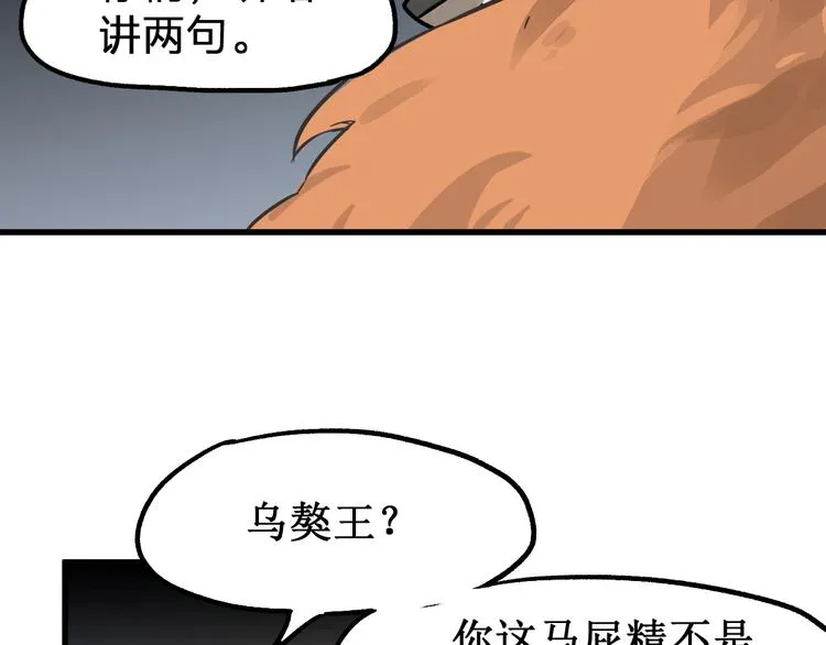 第101话 舆论面前 第125页