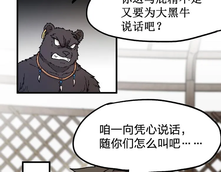 第101话 舆论面前 第126页