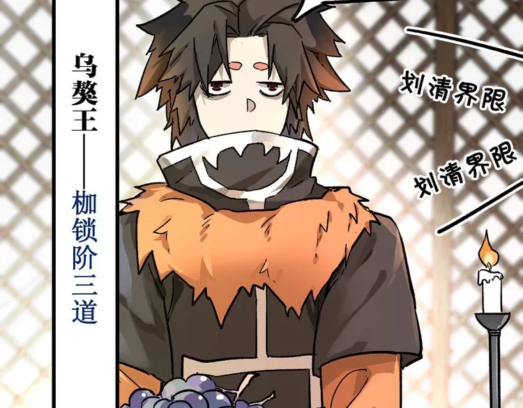 第101话 舆论面前 第127页