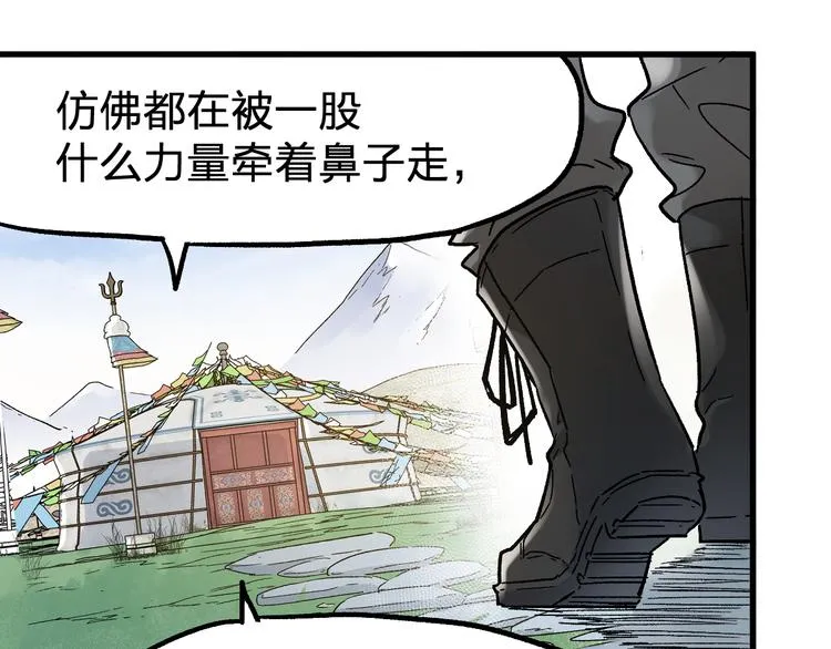 第101话 舆论面前 第129页