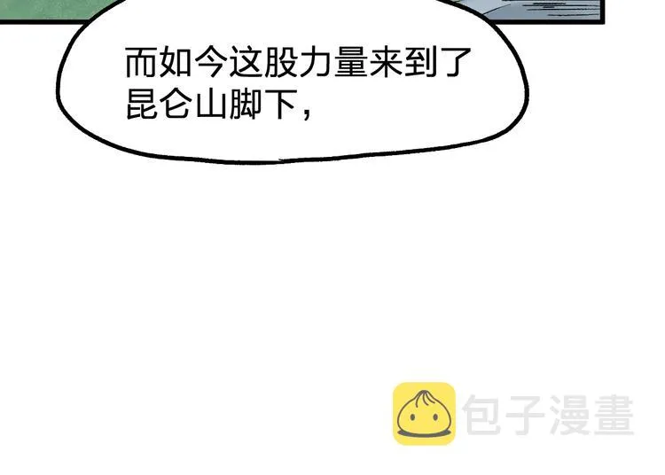 第101话 舆论面前 第130页