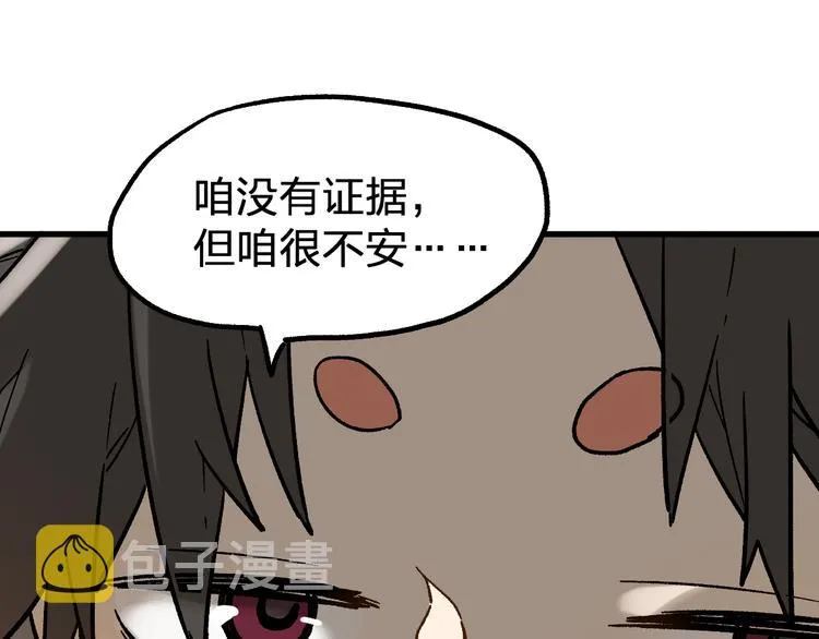 第101话 舆论面前 第131页