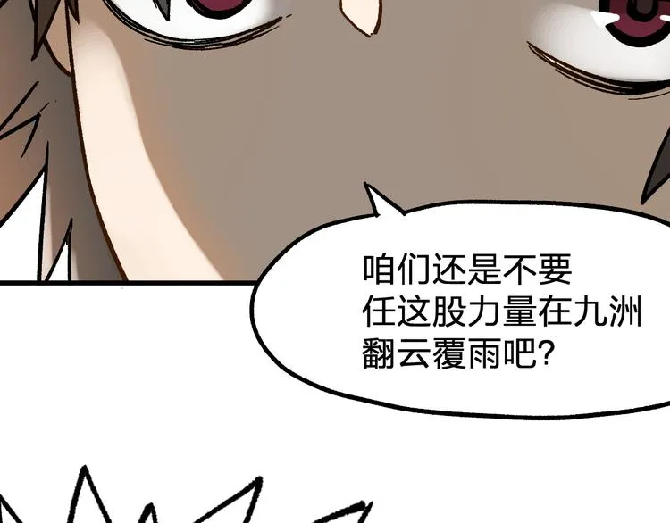 第101话 舆论面前 第132页