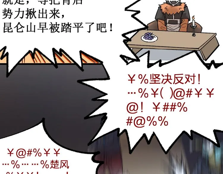 第101话 舆论面前 第134页