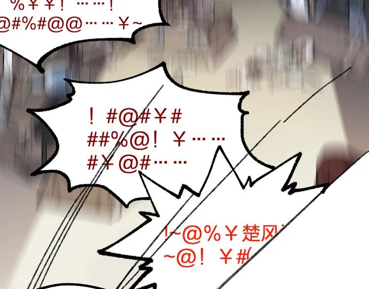 第101话 舆论面前 第135页