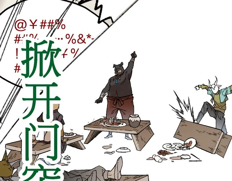 第101话 舆论面前 第136页
